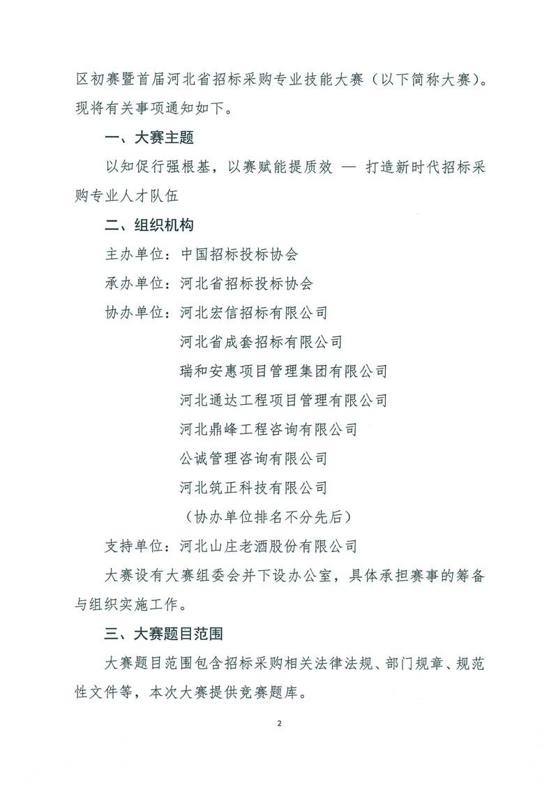 微信图片_20250603103604.jpg