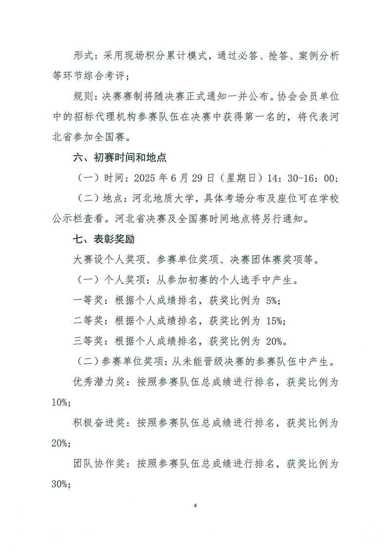 微信图片_20250603103611.jpg