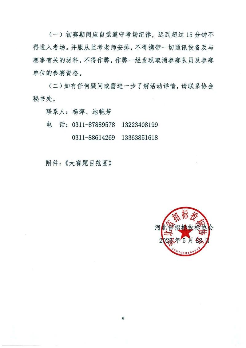 微信图片_20250603103618.jpg