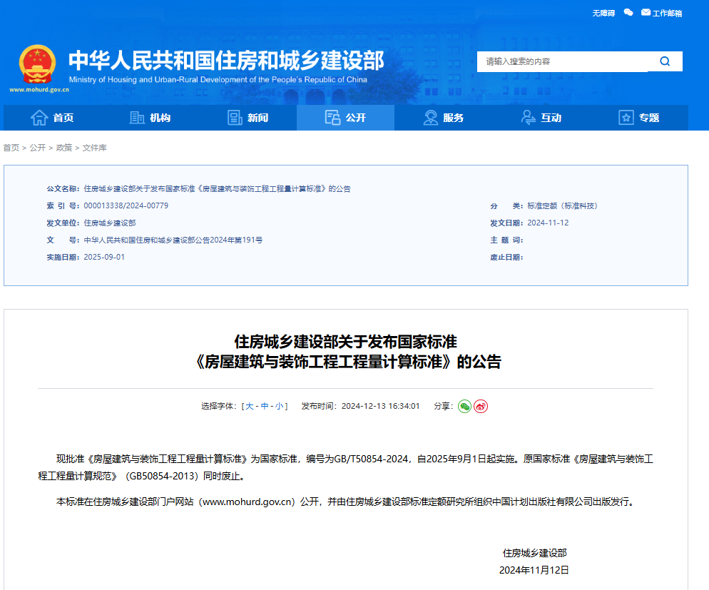微信图片_20241223092708.png